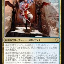 テイガムカード化