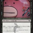 あんこう如きがパワー5あるわけないやろ