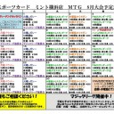 【MTG】8月18日(金)FNMスタンダード【大会結果】