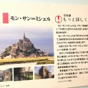 『高松三越トリックアート展に「モンサンミッシェル」☆＼(^-^)／』