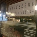 【イベント】でる魂+Mission8.19 ライオンがとまらない