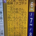 これは普通　何かおかしいですかぁ～　他民放さん(∩´∀｀)∩