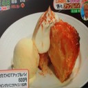 焼きたて＆しっとり「アツアツ」アップルパイ！