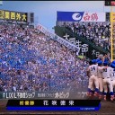 深紅の大優勝旗