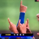 深紅の大優勝旗