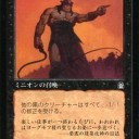 【88】まだ名前しか出てきていないＭＴＧの巨悪