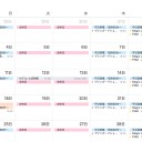 9月の大会予定表