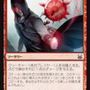 【MTG】8月27日(日)日曜夕方モダン【大会結果】