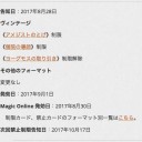 ヴィンテージで制限＆解除