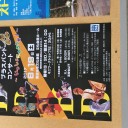 8/19 尾張旭市文化会館でブラックボトムとワークショップ
