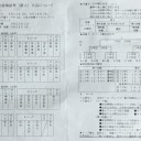 枚方新人大会 予定
