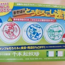 第17回　那須塩原MTG合宿　結果報告