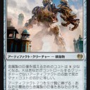 【MTG】8月30日(水)昼からスタンダード【大会結果】