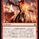 【MTG】8月30日(水)スタンダード【大会結果】