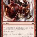 【イクサラン環境】赤緑エネルギービート
