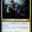 【MTG】9月1日(金)昼からFNMスタンダード【大会結果】