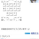 山田ー
