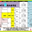 ＜告知＞ファミコンくん2号店9月のキャンペーン「ビジ得」＜大会＞