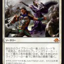 【MTG】9月2日(土)スタンダードショーダウン【大会結果】