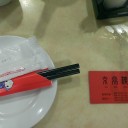 まちあわせ