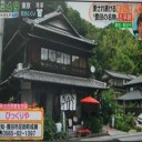足助の郷土料理とは・・・