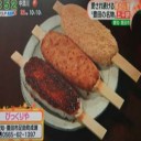 足助の郷土料理とは・・・