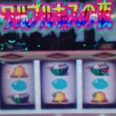 まどか　閉店あるある