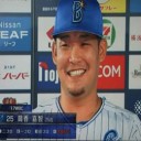 完封勝利！ウィランド７勝目だぜ！！！