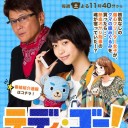 【テディ・ゴー！】