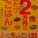 にまんえん・・・