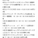 レアルトマト別府店レガシー大会