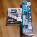 自主イベントで使っている機材など