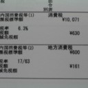 輸入許可通知書