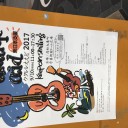 『ドームでは東日本支援のための「ウクレレええど」が、始まりました(^O^)／☆』