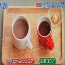 血流の効果的なものココア！