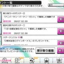 今週のデレステ納税結果(9/6〜9/12)