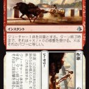 殺戮の暴君ミラー