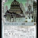 キーワード能力解説:第16回　城砦化