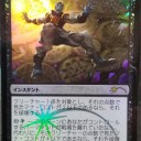 FNM　ティム東白楽　09/15