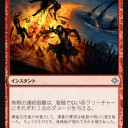 海賊以外のビート対策《焦熱の連続砲撃》