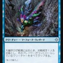 フルスポで見たマーフォーク
