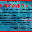 ＜告知＞ファミコンくん2号店9/18EDHイベント「トライバルウォー」＜大会＞
