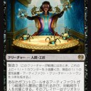 【新スタンダード】グリクシス宝物独創力 (宝物、マリオネットの達人、不屈の独創力)