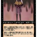 ナイトメアってのがまた