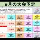 MTG《大会結果》7/30『レガシー/Legacy』