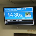 遅ればせながら立山登山の事など