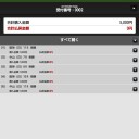 競馬  9.17.日