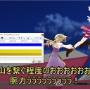 【東方ＭＭＤ】ジャイアントスイング（？）完成！