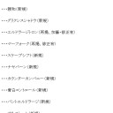 新刊目録