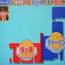 チャーハンと焼き飯での呼び名はどう！？